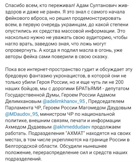 Фото: t.me/RKadyrov_95/3698