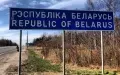 Російсько-білоруський кордон. Фото: Вікіпедія