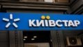 VEON asking court to lift arrest of 47.85% of Kyivstar
