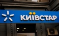 Kyivstar cuts EBITDA by 2.6% to UAH 15.1 billion, ups revenues by 4.7% to UAH 26.9 billion over 9M, 2024