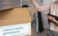Cabinet extends use of paper declarations for import of humanitarian aid into Ukraine until April 2024