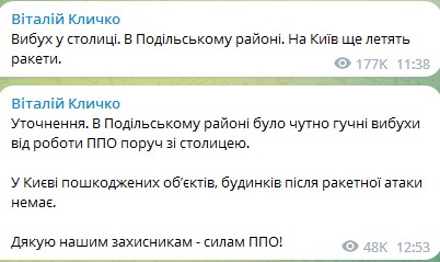 Фото: t.me/vitaliy_klitschko