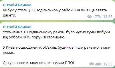Фото: t.me/vitaliy_klitschko
