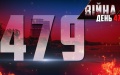 Defense Forces eliminate 670 occupiers in a day, 12 tanks and 22 artillery systems destroyed - General Staff