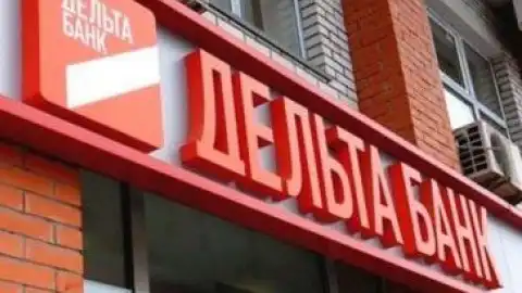 Дельта Банк (Украина). Иллюстрация из открытых источников