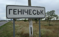 Collaborators in Henichesk begin to receive SMSes with the coordinates of evacuation points – General Staff
