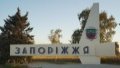 Occupiers hit infrastructure object in Zaporizhzhia, 6 killed and over 20 wounded