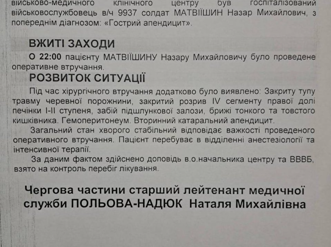 Заключення лікаря. Фото: facebook/Марта Матвіїшин