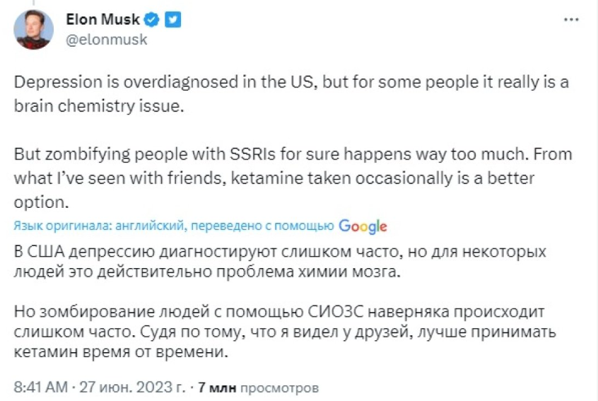 Скріншот твіту: Фокус
