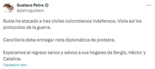 Фото: twitter/petrogustavo