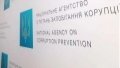 NACP admits that it has data on corruption of NACB detective Slonevskyi, but does not take any measures