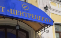 Centrenergo again changes its provisional manager