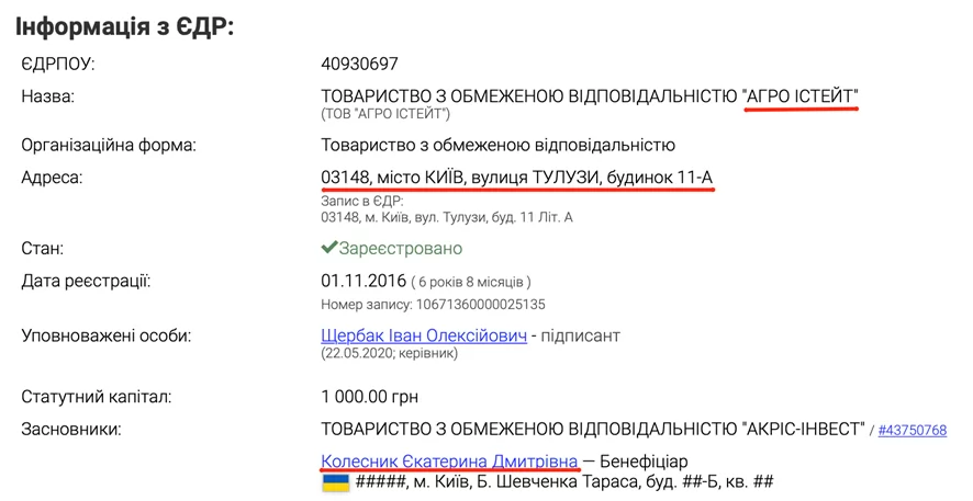 Адреса реєстрації ТОВ ”Агро Істейт” Дмитра Колесника