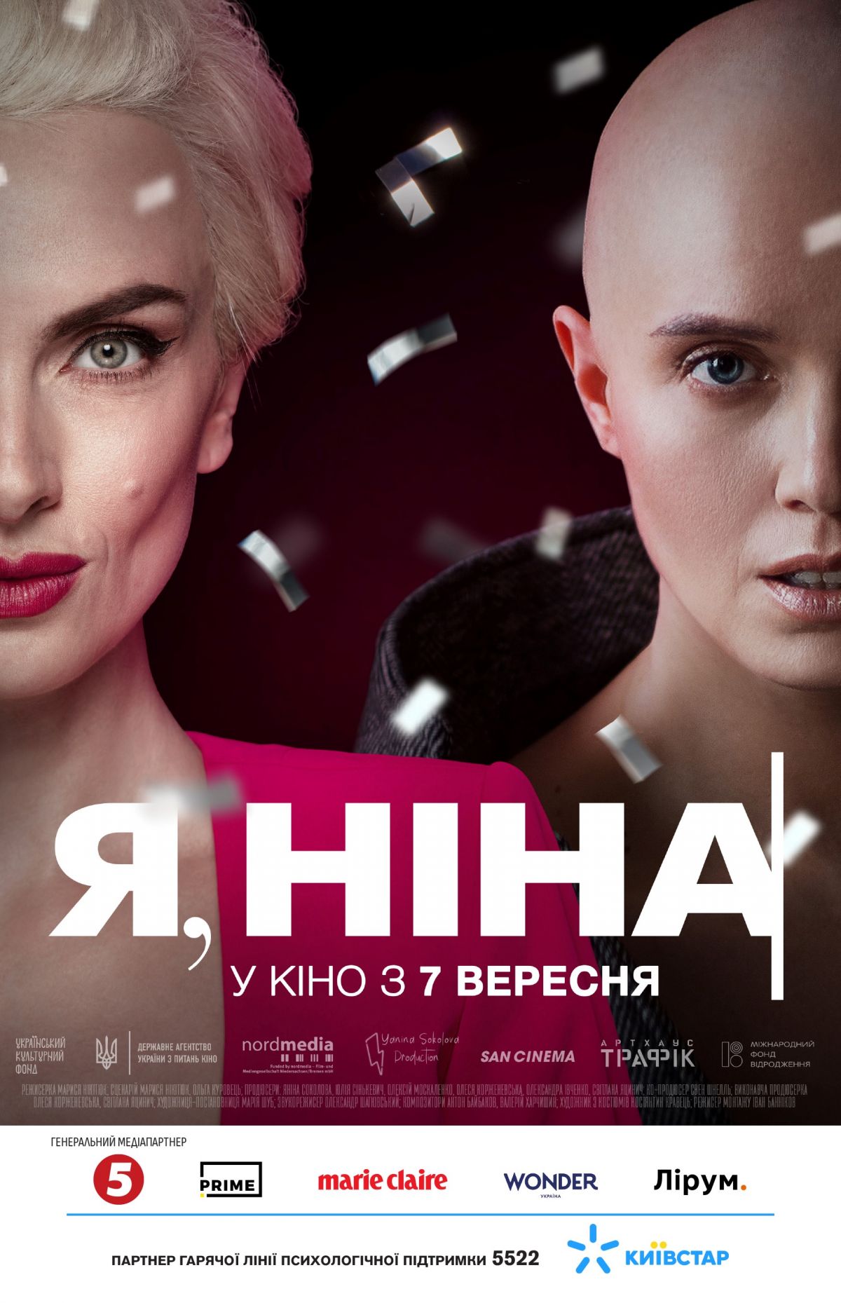 Постер фільму 