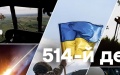 More than 40 combat clashes of Defense Forces with invaders take place at the frontline over day - General