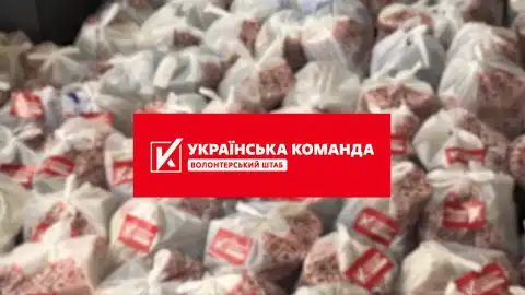 Украинская команда