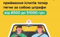 Law, which provides for fines for violation of driver training and allows self-training for theoretical exam,