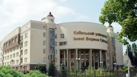 Киевский столичный университет имени Бориса Гринченко. Фото: Евро образование