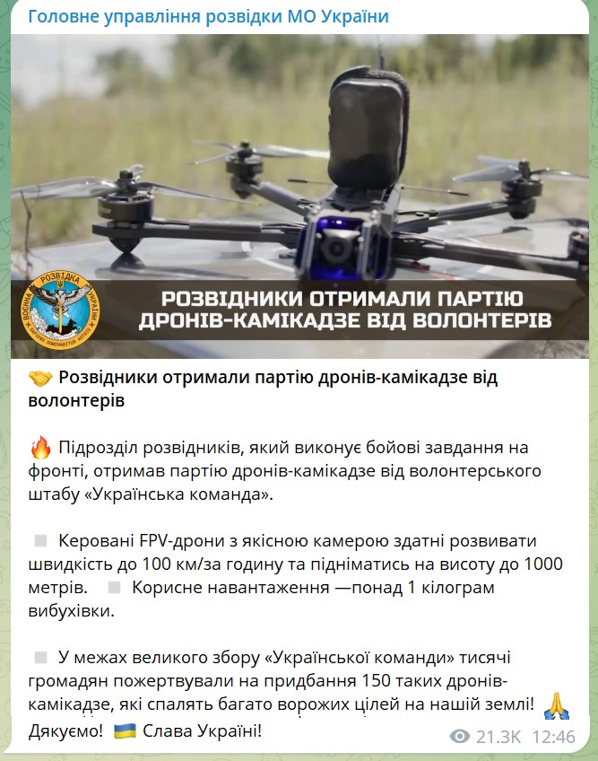 Фото: ГУР МО