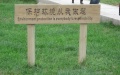 China legislation on eco-environmental protection. Photo by Xinhua.
