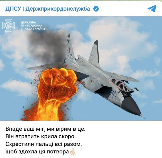 Фото: ДПСУ