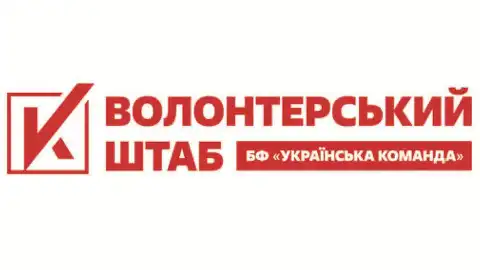 Волонтерский штаб "Украинская команда"
