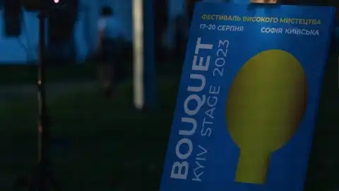 Единение ради Победы. В Киеве стартовал шестой фестиваль Bouquet Kyiv Stage Bouquet Kyiv Stage