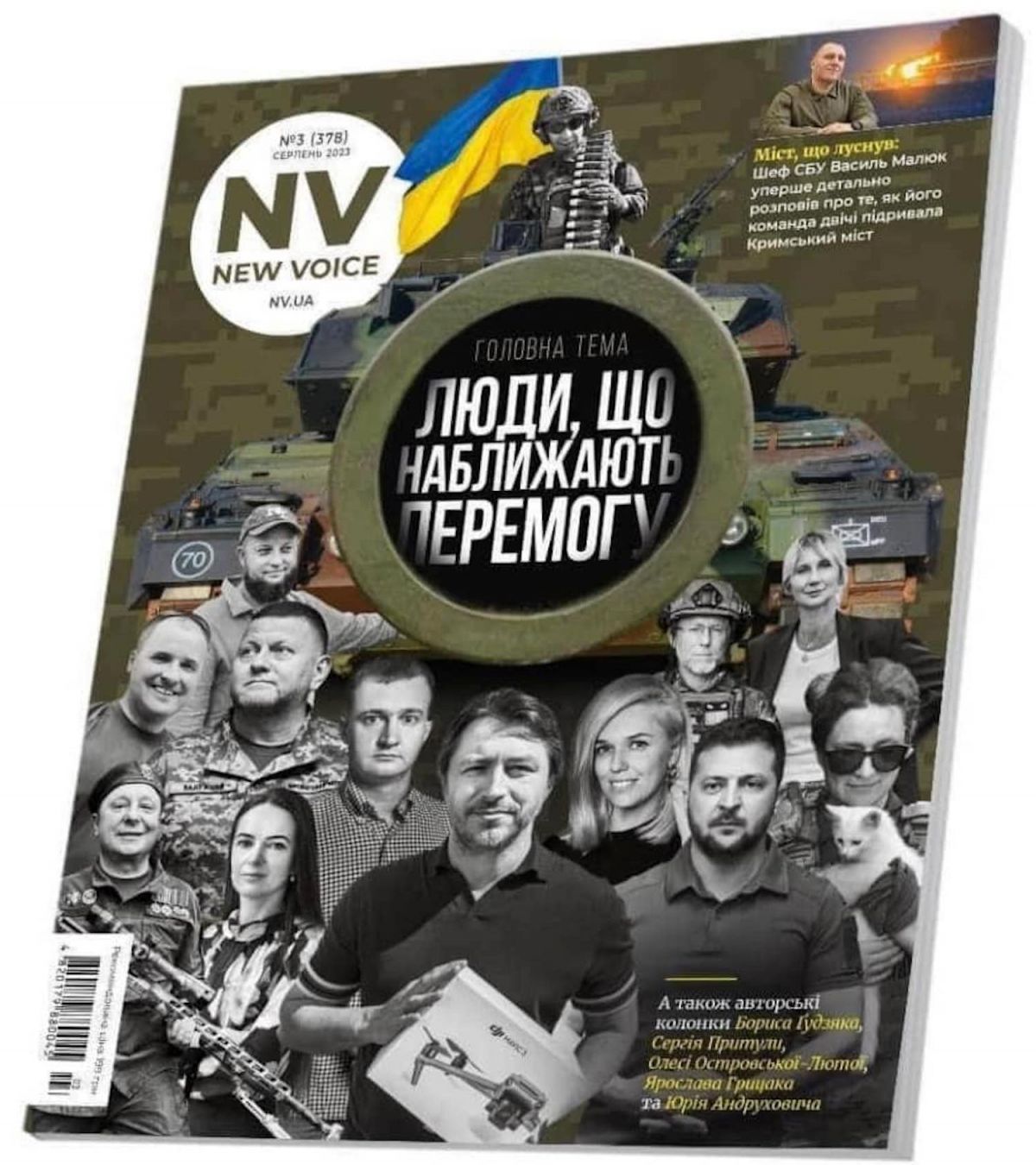 Обкладинка журналу NV, що обурила українців