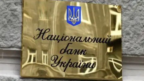 Нацбанк Украины. Иллюстрация из открытых источников