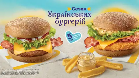 Сезон українських бургерів у McDonald’s: улюблені смаки і допомога тим, хто поруч
