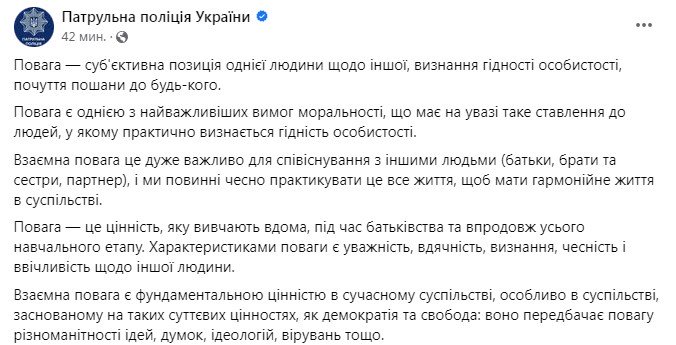 Фото: Патрульна поліція
