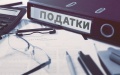 Taxes. Photo: depositphotos