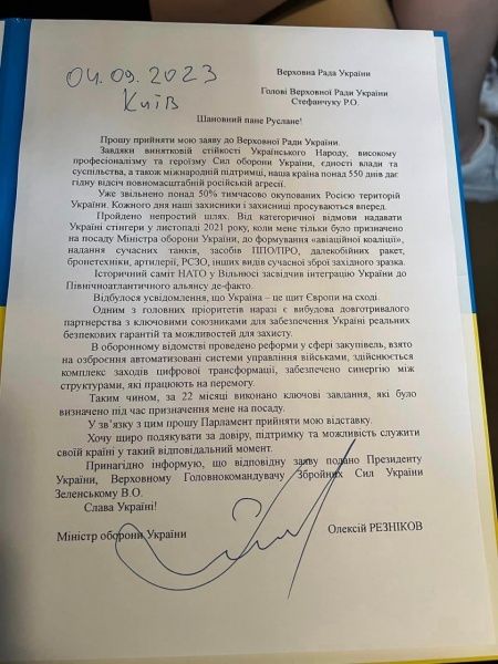Резников подал в Раду заявление об отставке Фото: facebook.com/reznikovoleksii