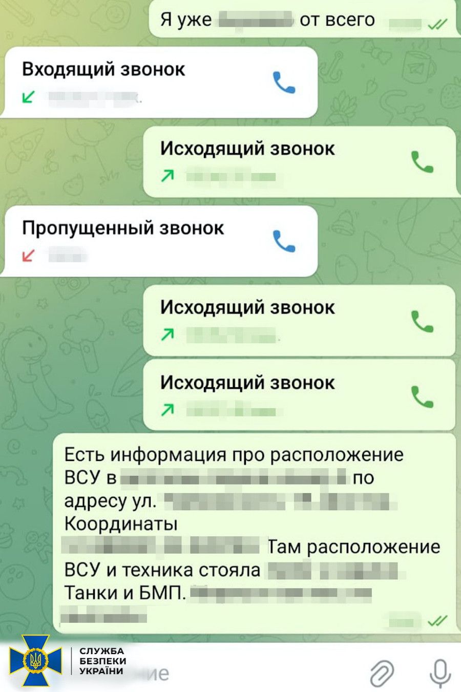 Фрагмент листування російського шпигуна з представником ФСБ РФ. Фото: СБУ