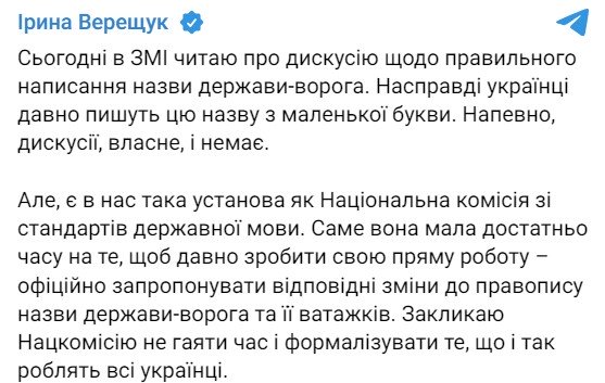 Фото: Ірина Верещук