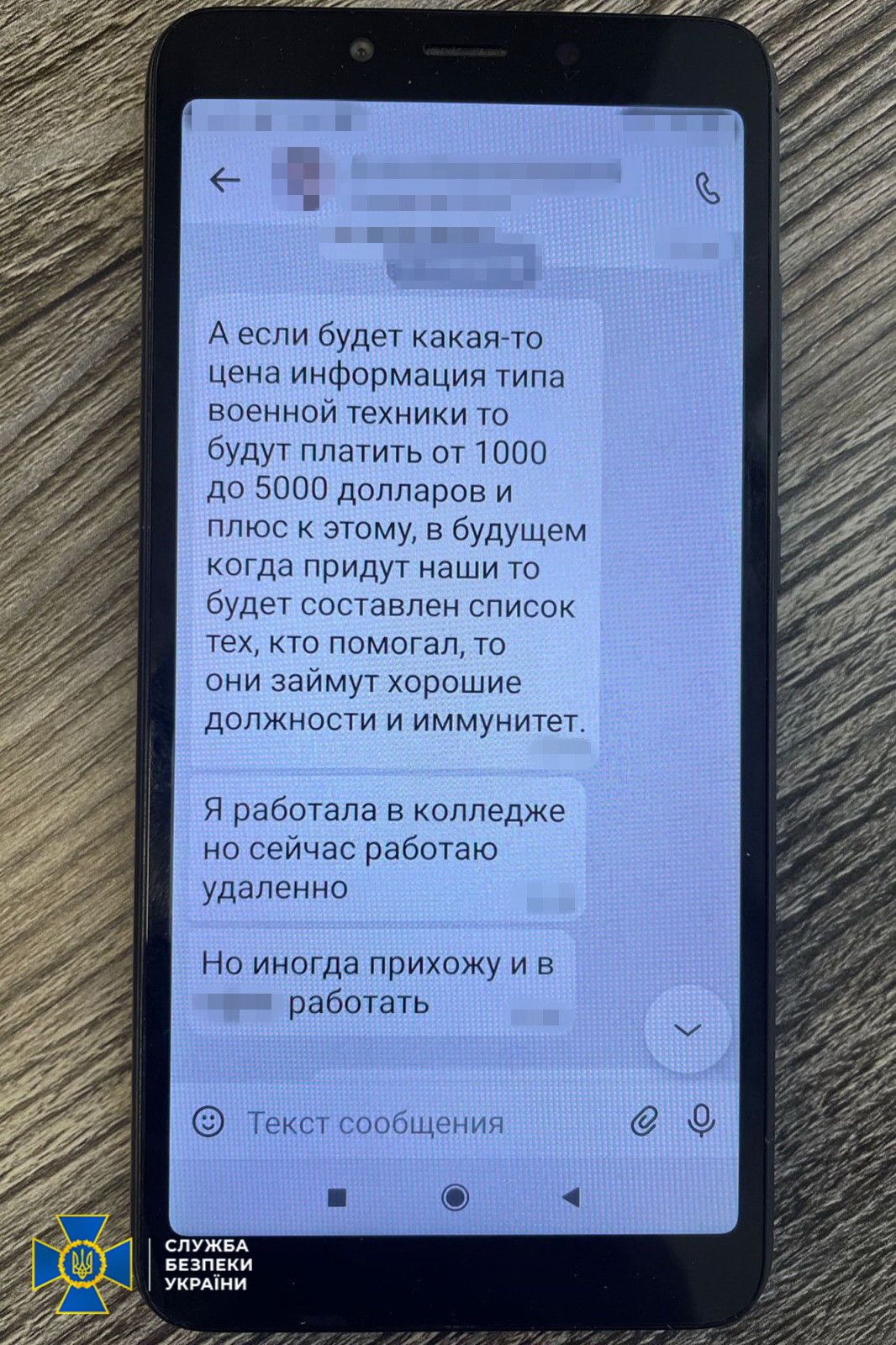 Фото: СБУ