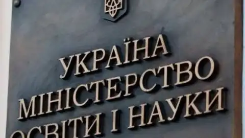 Минобразования подтвердило, что Лисовый издал приказ писать "Российская Федерация" с заглавных букв