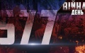 AFU eliminate 510 russian invaders and 106 units of enemy equipment - General Staff