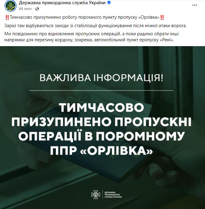 Фото: ДПСУ