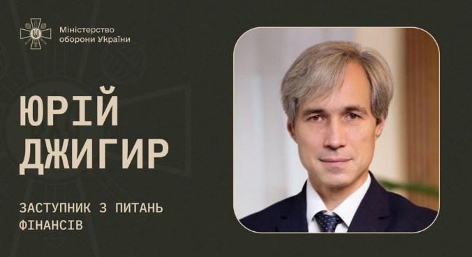 Фото: Міноборони