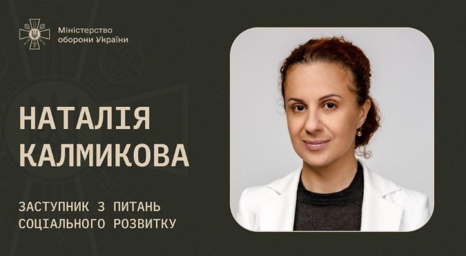 Фото: Міноборони