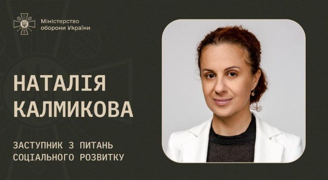 Фото: Міноборони