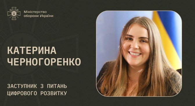 Фото: Міноборони