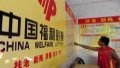China's lottery sales surge. Photo bu Xinhua.