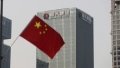 China's trust sector. Photo by Xinhua.