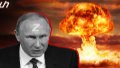 Change in russia's nuclear doctrine is just rhetoric - French Foreign Ministry