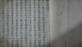 A family tree manuscript dating back to the Qing Dynasty (1644-1911) has been discovered in North China's Hebei province. Photo by Xinhua.
