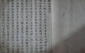 A family tree manuscript dating back to the Qing Dynasty (1644-1911) has been discovered in North China's Hebei province. Photo by Xinhua.