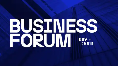 BUSINESS FORUM вже у цей четвер! Відбудова України має відбуватись за принципами трансформації та модернізації