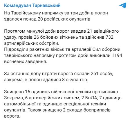 Фото: t.me/otarnavskiy
